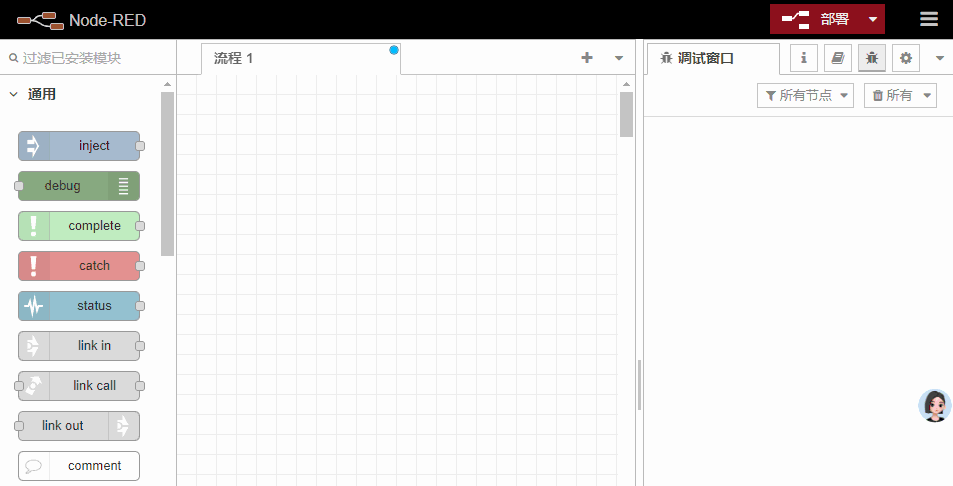 Nodered演示.gif